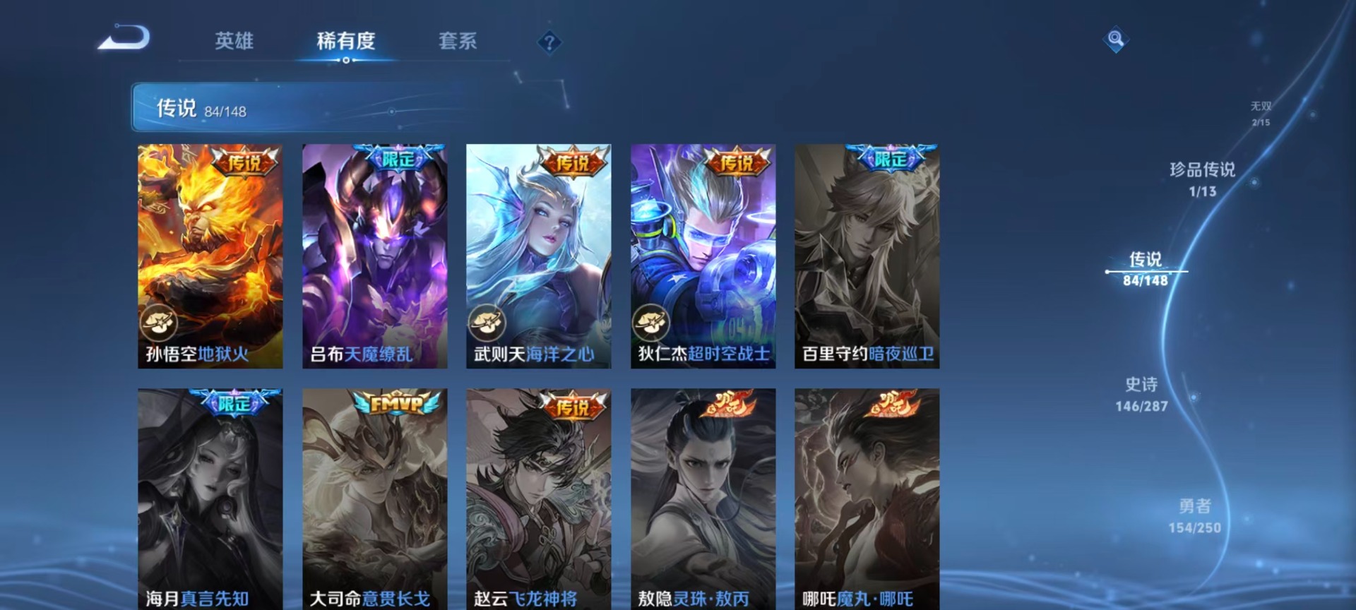 WZQM4648887王者荣耀账号详情图23 WZQM4648887王者荣耀账号详情图23