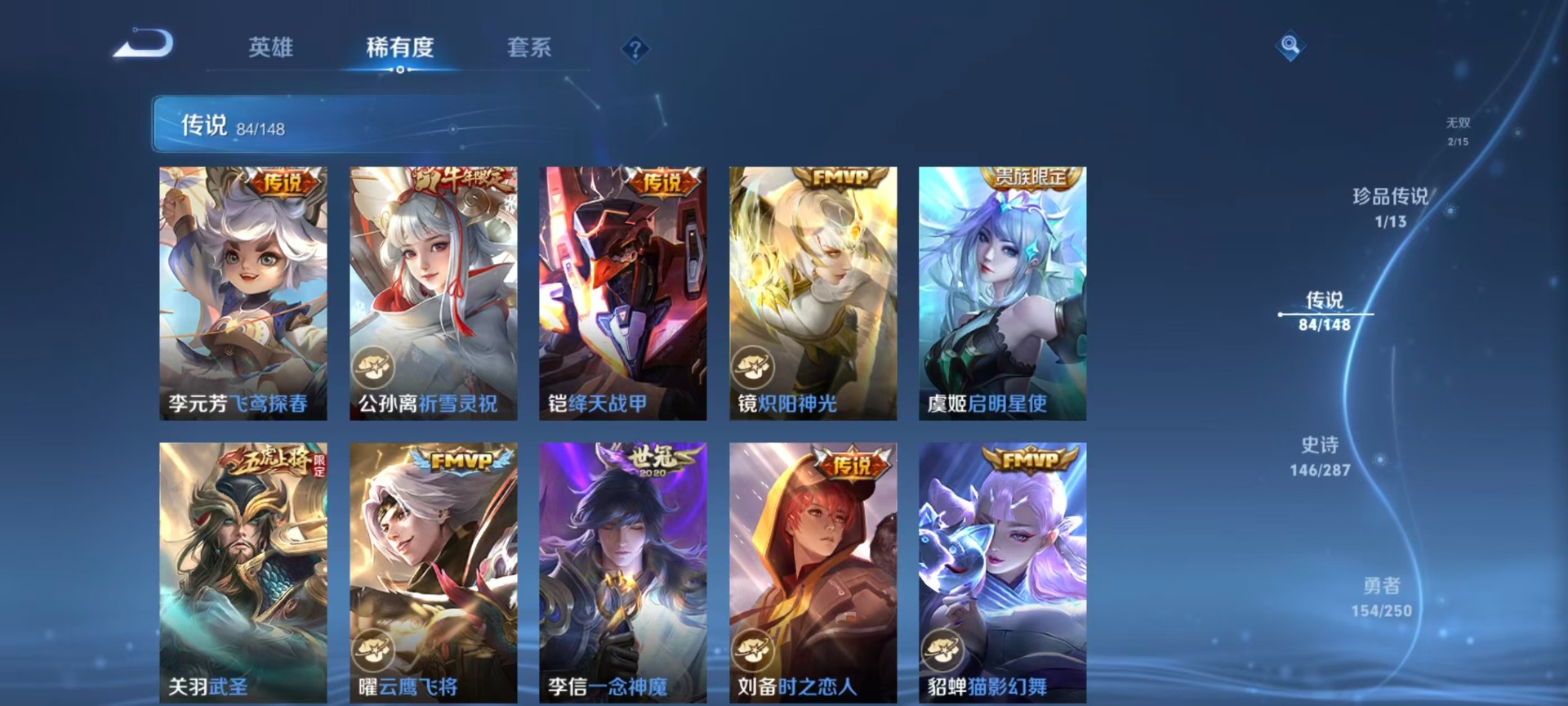 WZQM4648887王者荣耀账号详情图25 WZQM4648887王者荣耀账号详情图25