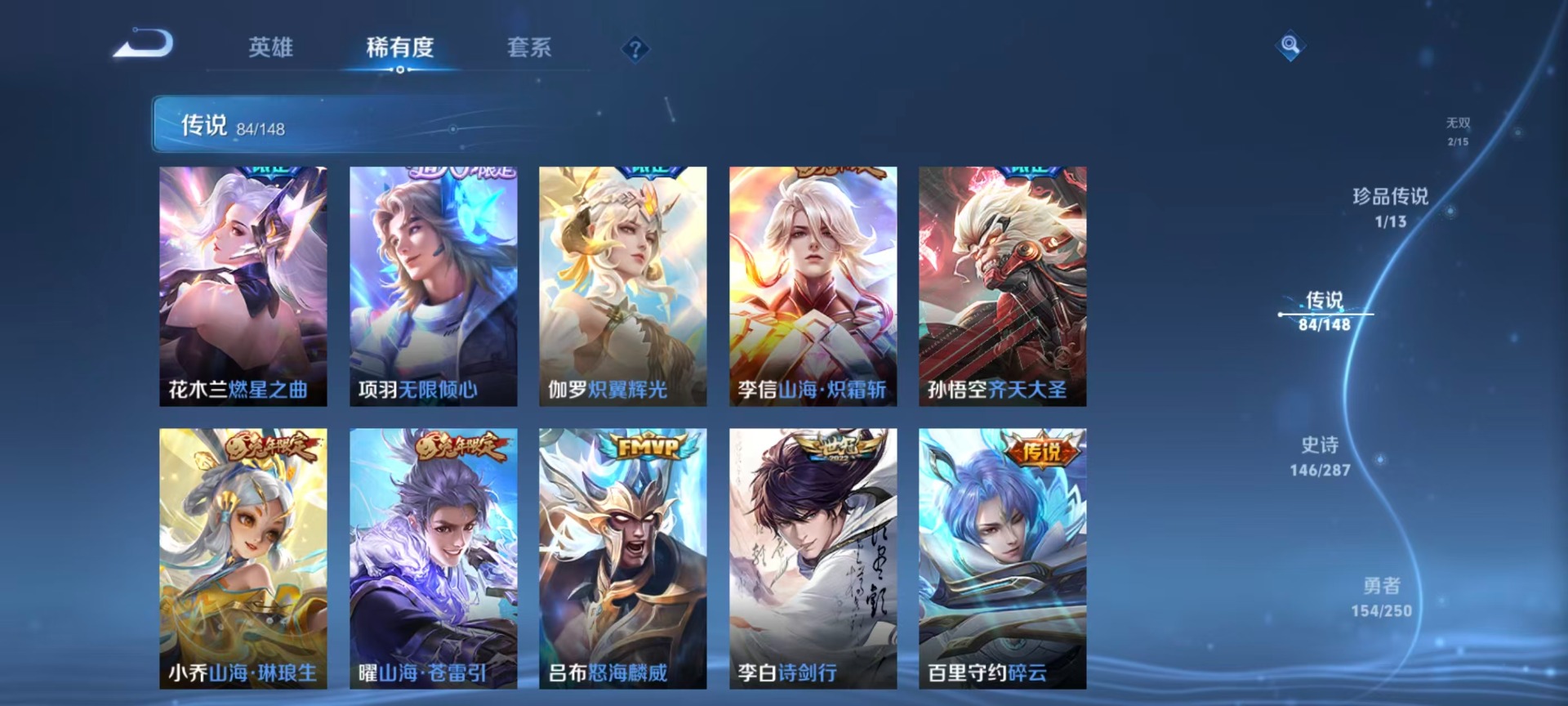 WZQM4648887王者荣耀账号详情图27 WZQM4648887王者荣耀账号详情图27