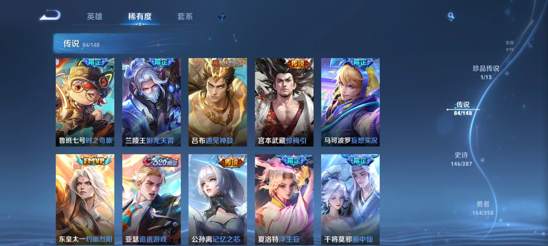 WZQM4648887王者荣耀账号详情图28 WZQM4648887王者荣耀账号详情图28