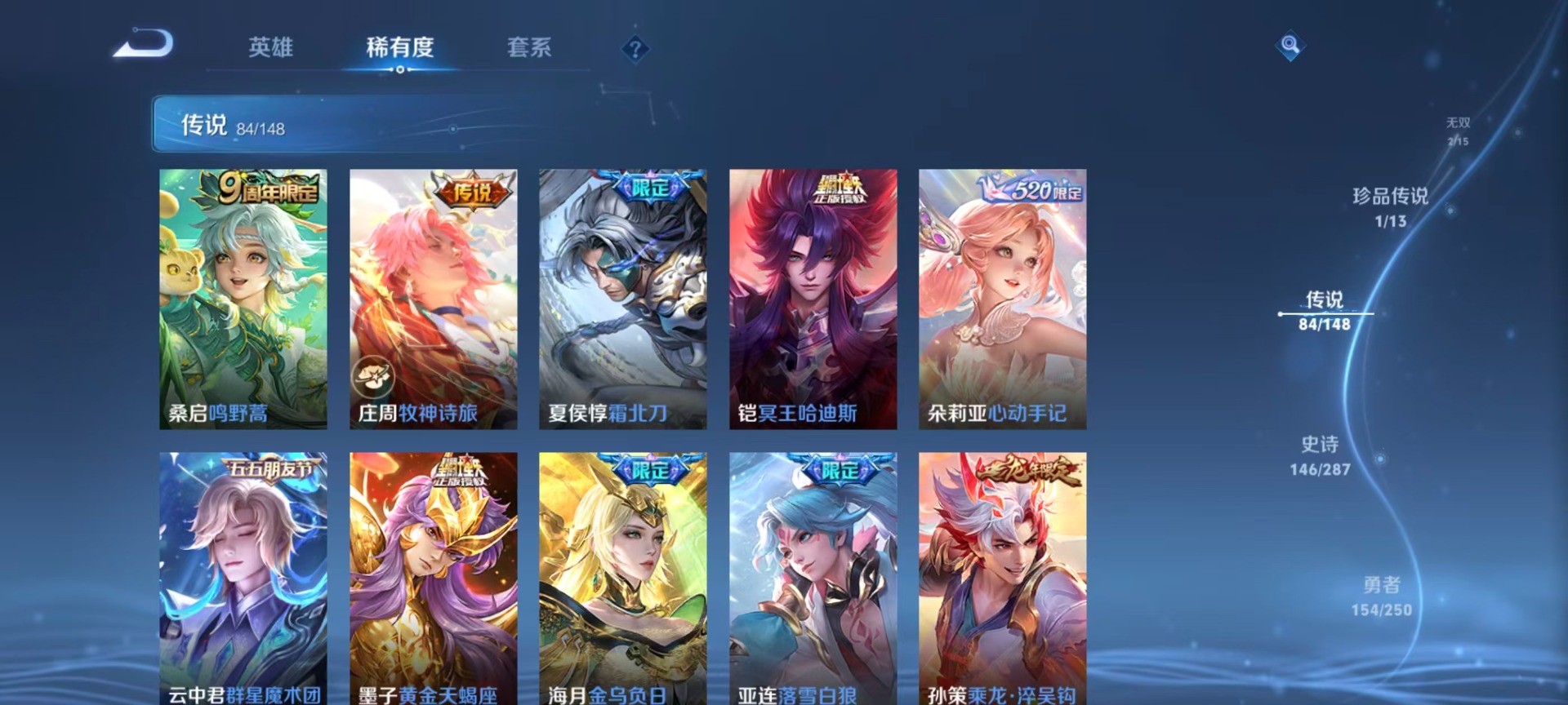 WZQM4648887王者荣耀账号详情图30 WZQM4648887王者荣耀账号详情图30