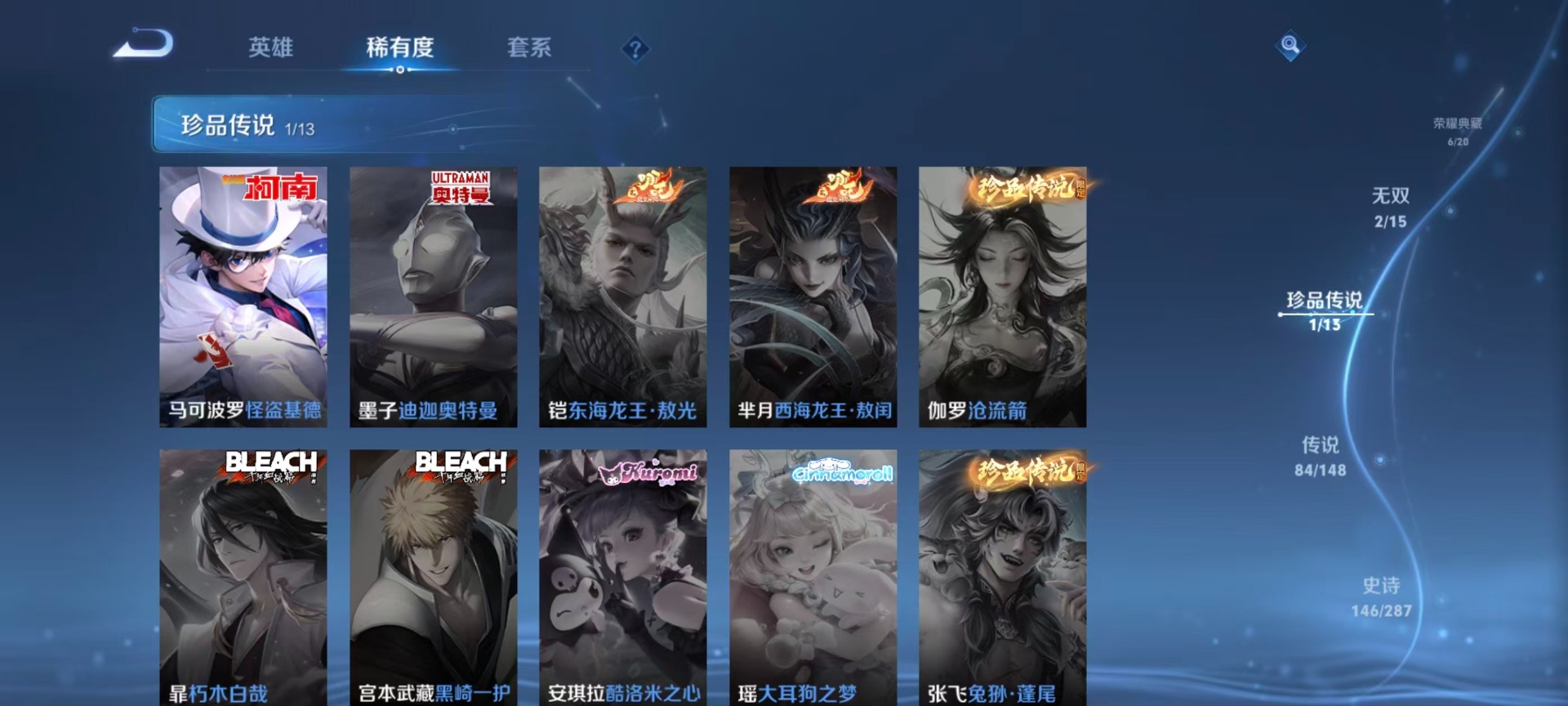 WZQM4648887王者荣耀账号详情图32 WZQM4648887王者荣耀账号详情图32