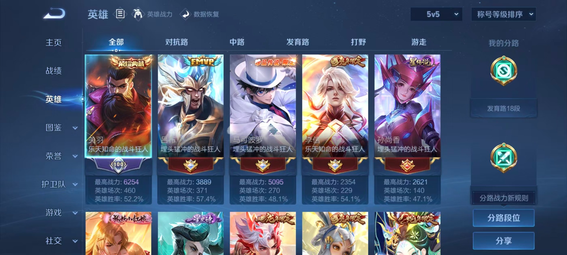 WZQM4648887王者荣耀账号详情图36 WZQM4648887王者荣耀账号详情图36