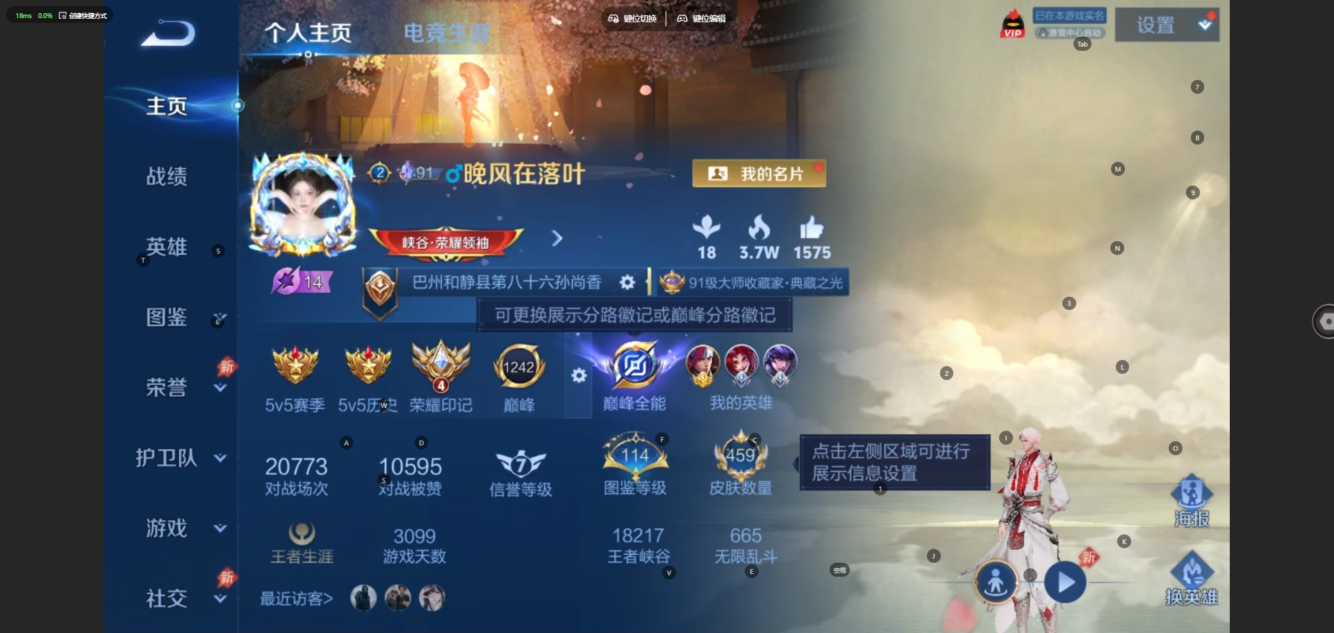 WZQM4583531王者荣耀账号详情图5 WZQM4583531王者荣耀账号详情图5