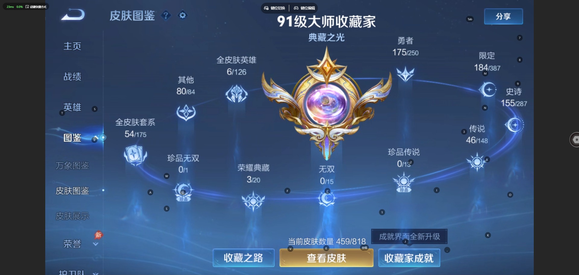 WZQM4583531王者荣耀账号详情图7 WZQM4583531王者荣耀账号详情图7