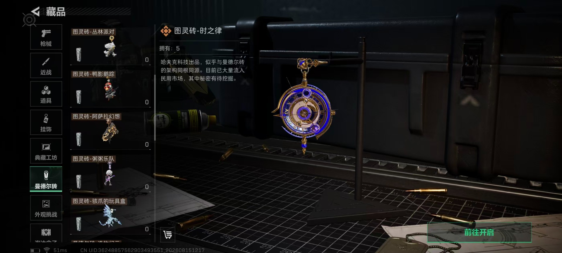 SJZMMN4321337三角洲行动账号详情图6 SJZMMN4321337三角洲行动账号详情图6