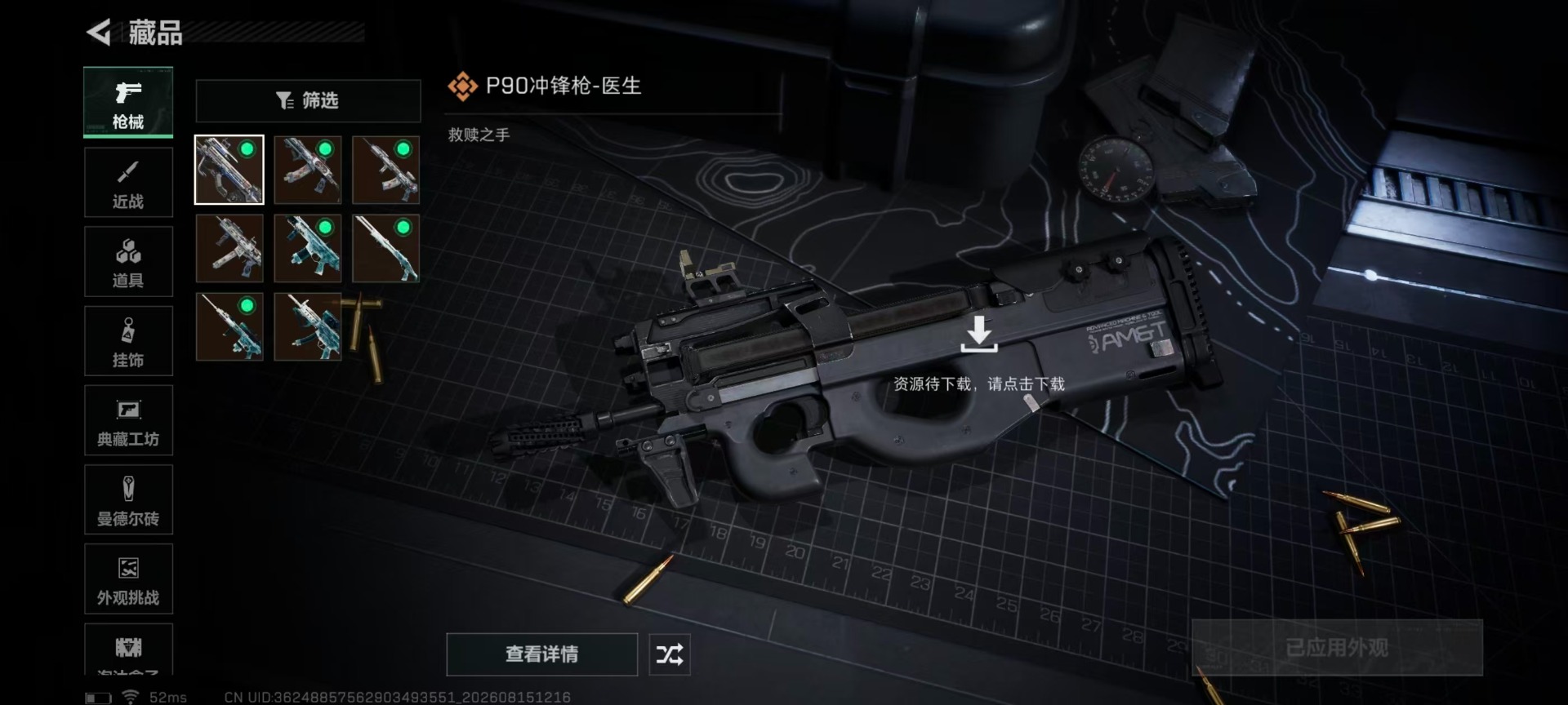 SJZMMN4321337三角洲行动账号详情图11 SJZMMN4321337三角洲行动账号详情图11