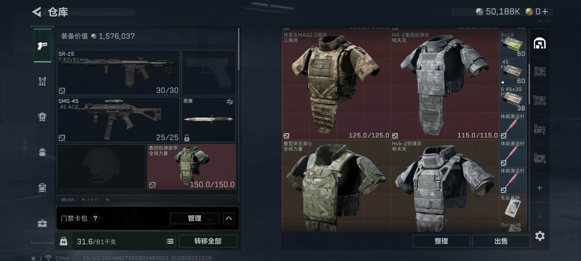 SJZMMN4321337三角洲行动账号详情图28 SJZMMN4321337三角洲行动账号详情图28