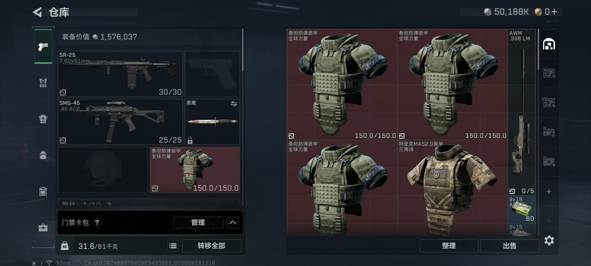 SJZMMN4321337三角洲行动账号详情图29 SJZMMN4321337三角洲行动账号详情图29
