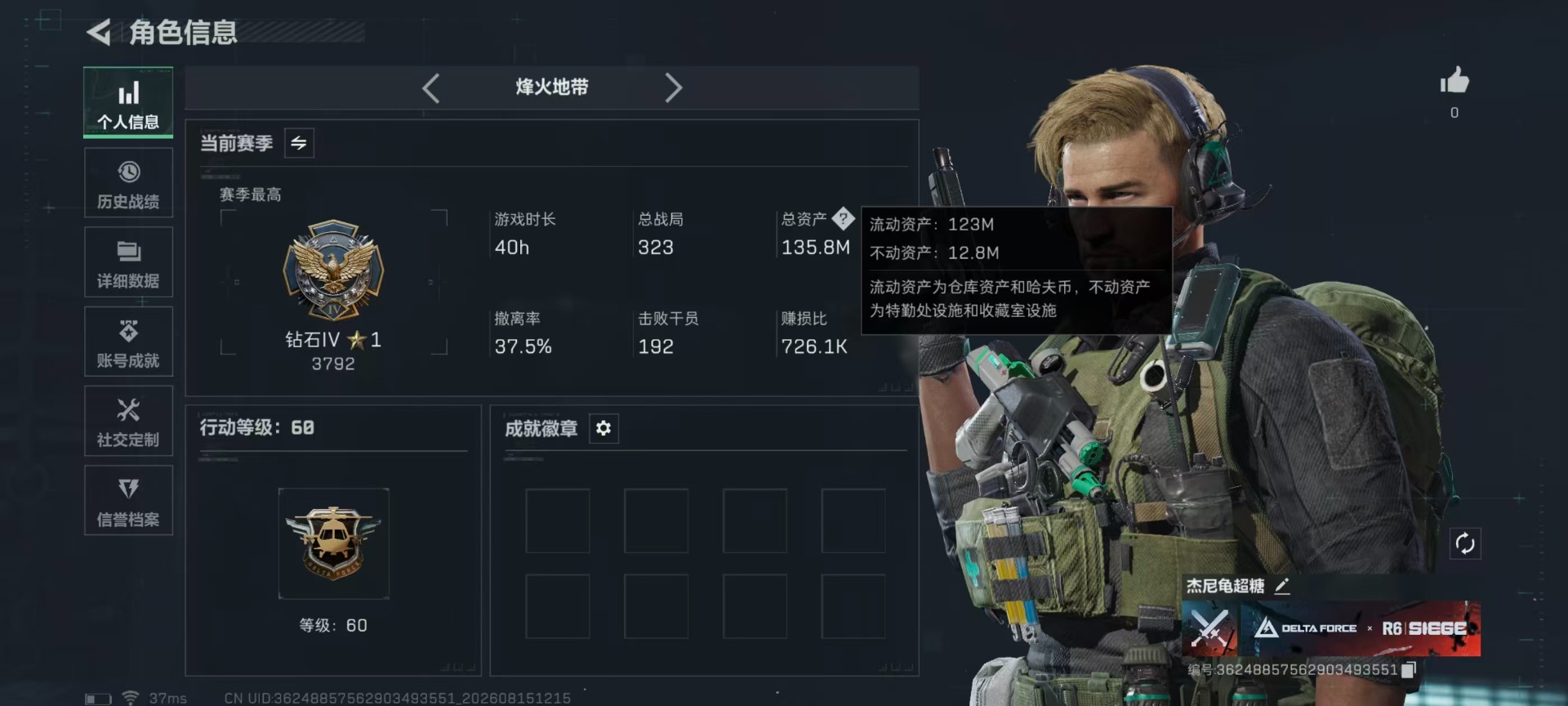 SJZMMN4321337三角洲行动账号详情图33 SJZMMN4321337三角洲行动账号详情图33