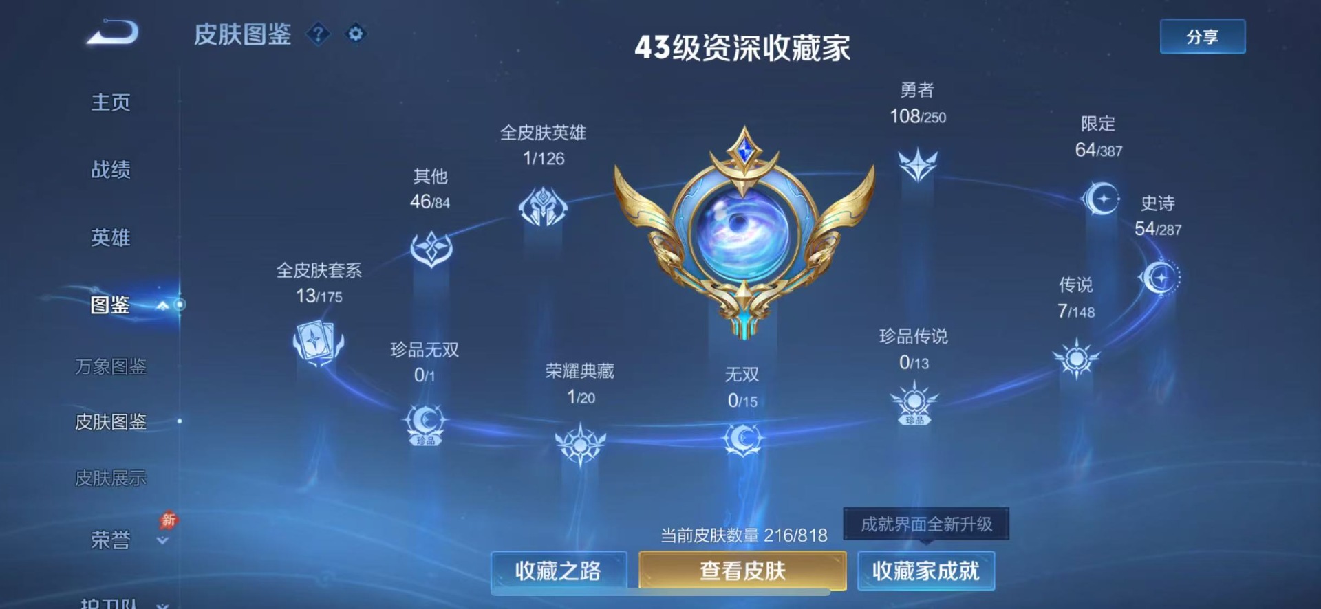 WZQM4574116王者荣耀账号详情图6 WZQM4574116王者荣耀账号详情图6
