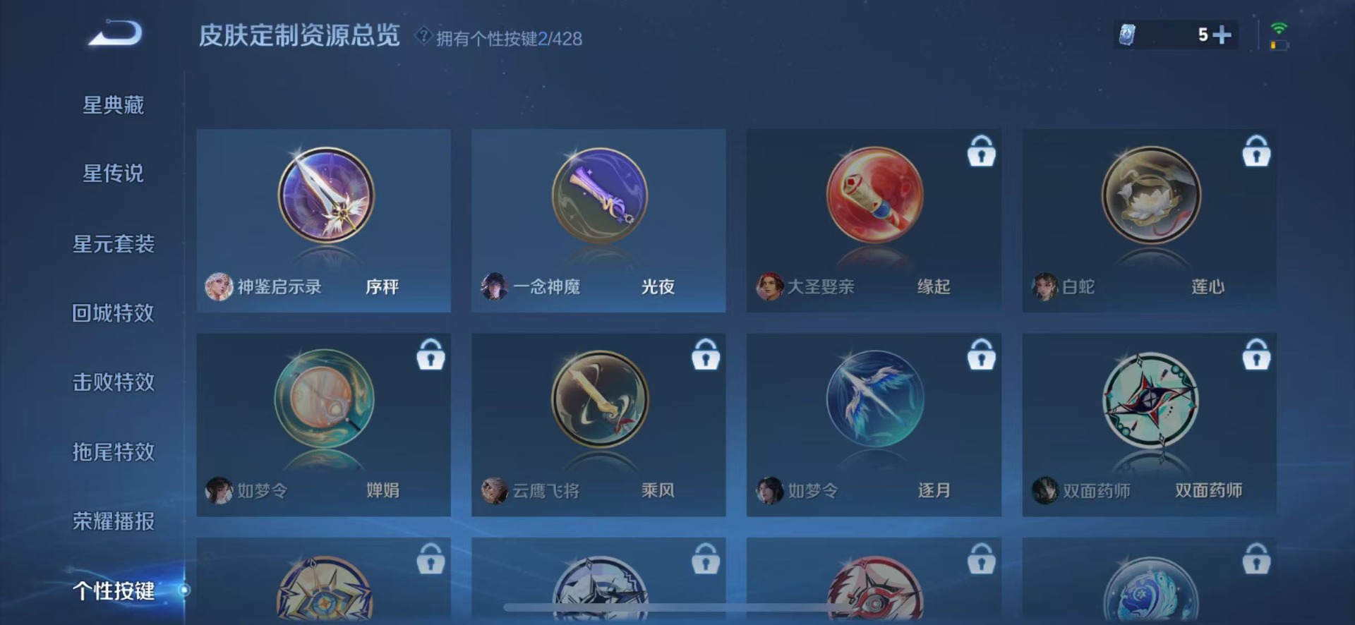 WZQM4574116王者荣耀账号详情图10 WZQM4574116王者荣耀账号详情图10