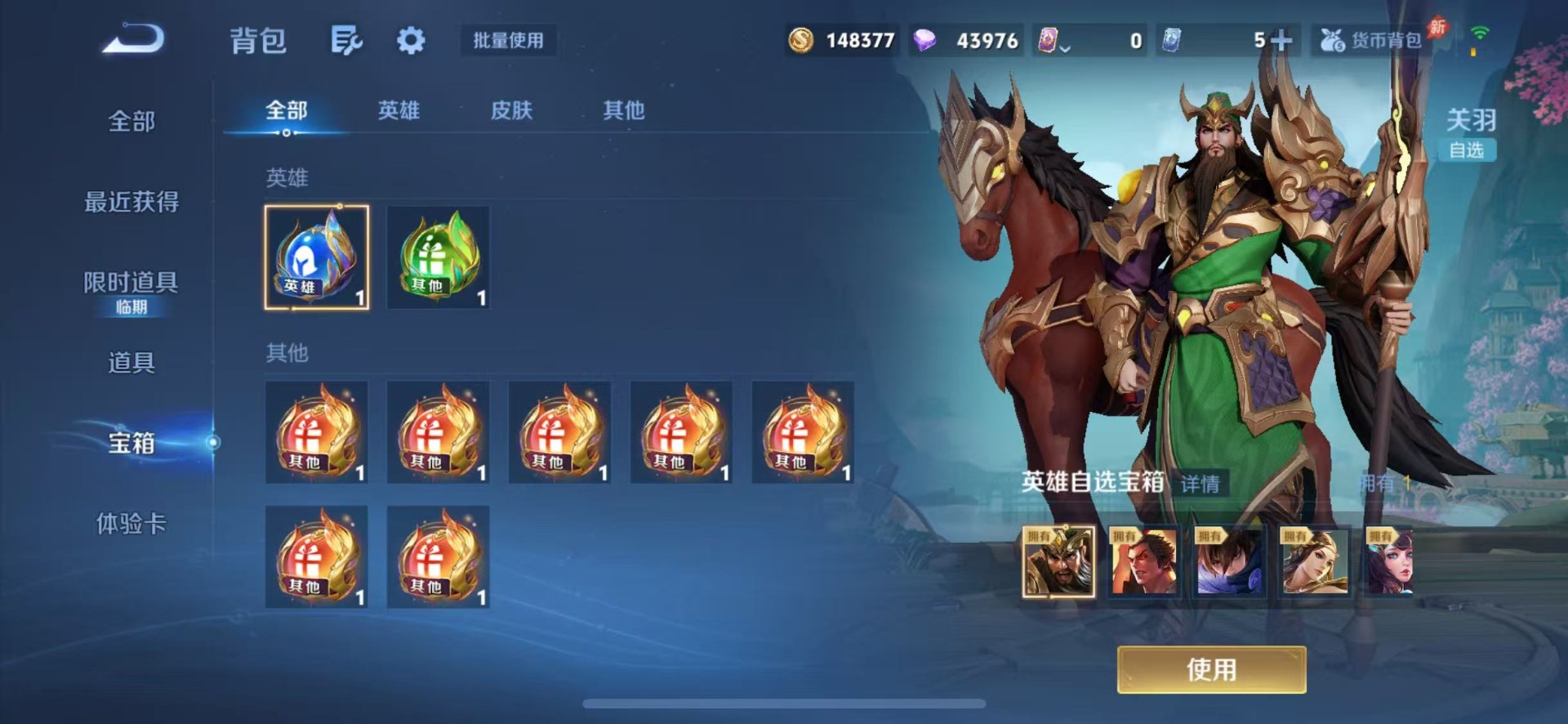 WZQM4574116王者荣耀账号详情图12 WZQM4574116王者荣耀账号详情图12