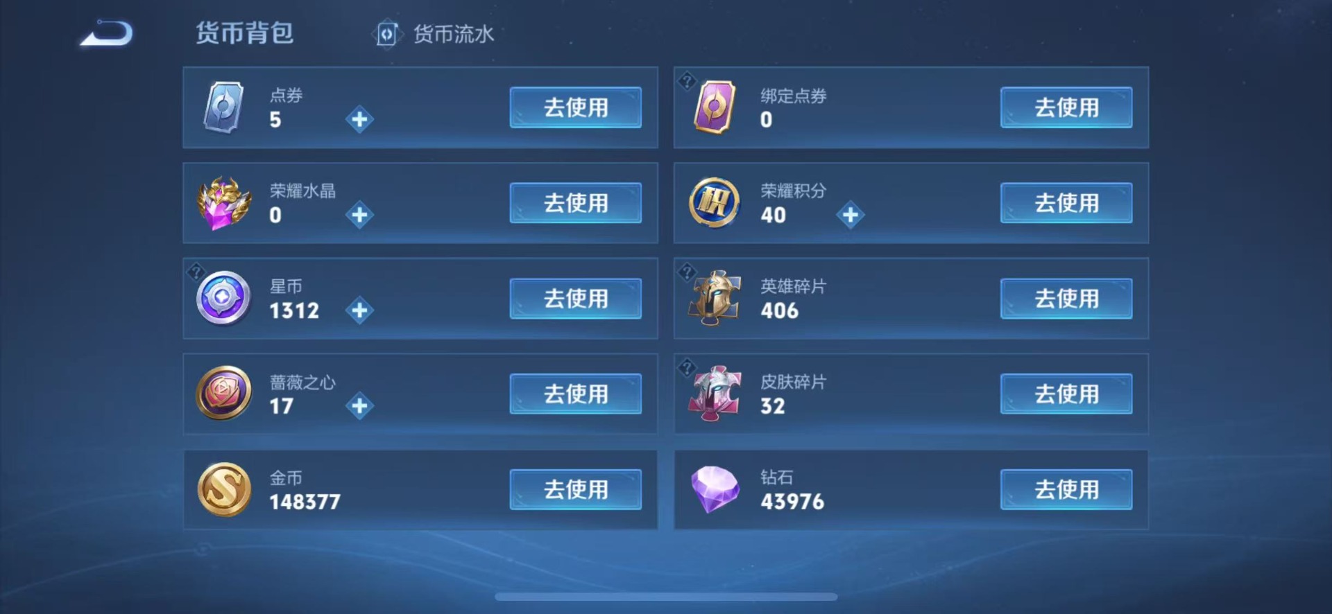 WZQM4574116王者荣耀账号详情图13 WZQM4574116王者荣耀账号详情图13