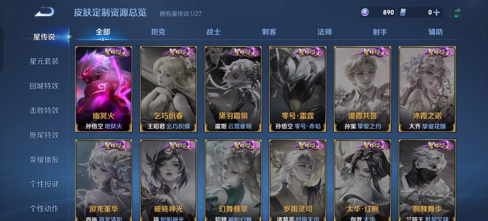 WZQM4583805王者荣耀账号详情图6 WZQM4583805王者荣耀账号详情图6
