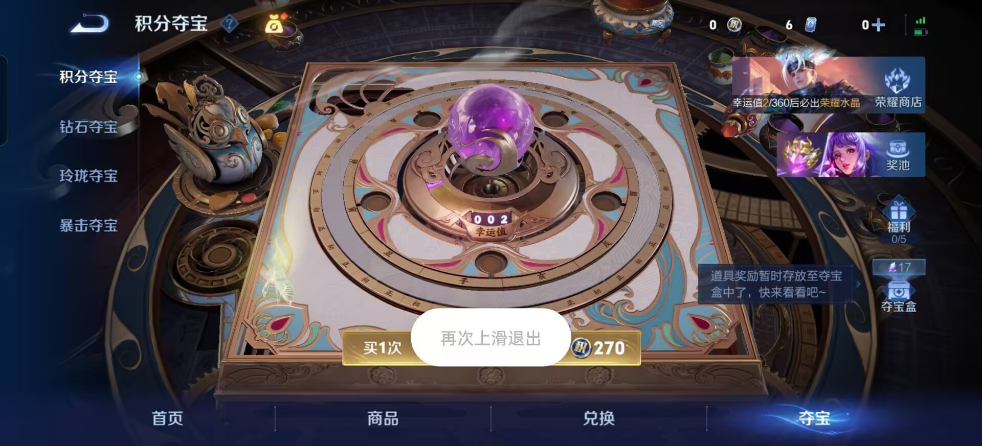 WZQM4583805王者荣耀账号详情图9 WZQM4583805王者荣耀账号详情图9