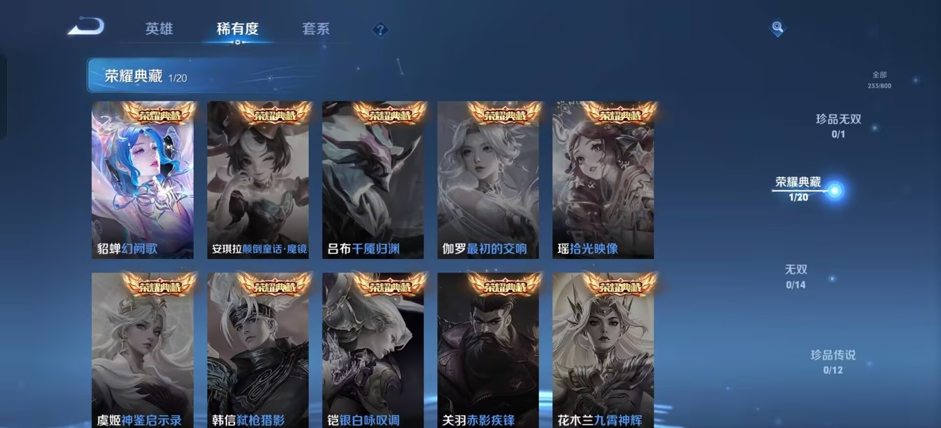WZQM4583805王者荣耀账号详情图14 WZQM4583805王者荣耀账号详情图14