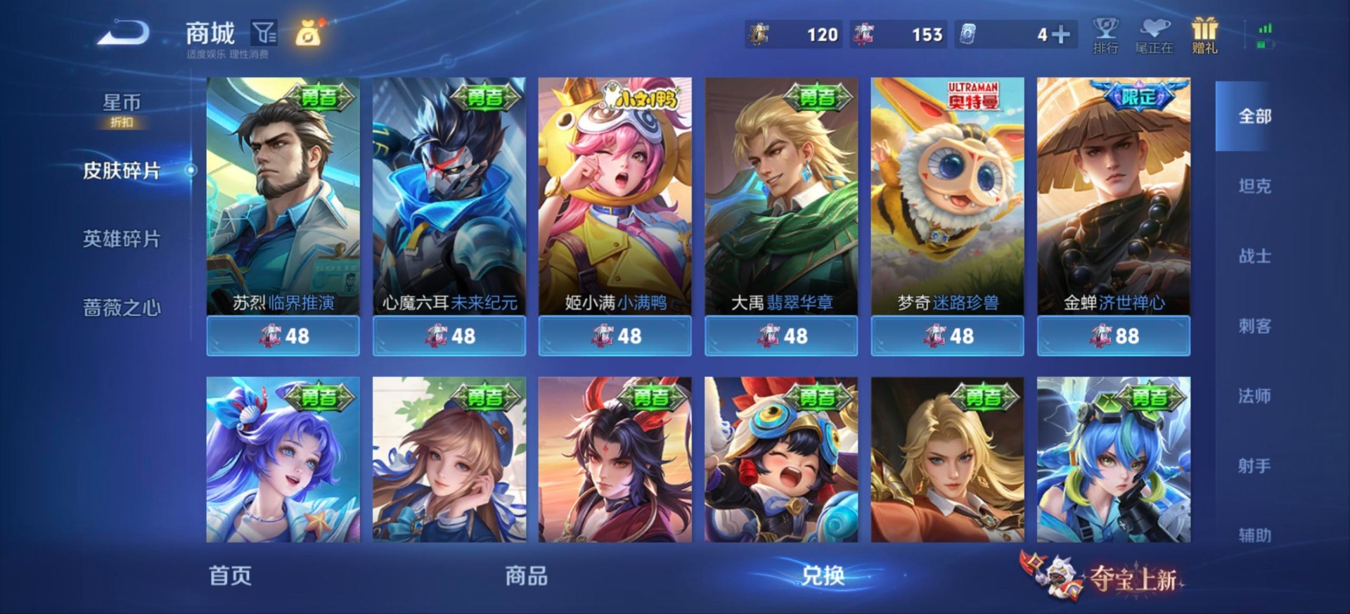 WZMMN4574612王者荣耀账号详情图5 WZMMN4574612王者荣耀账号详情图5