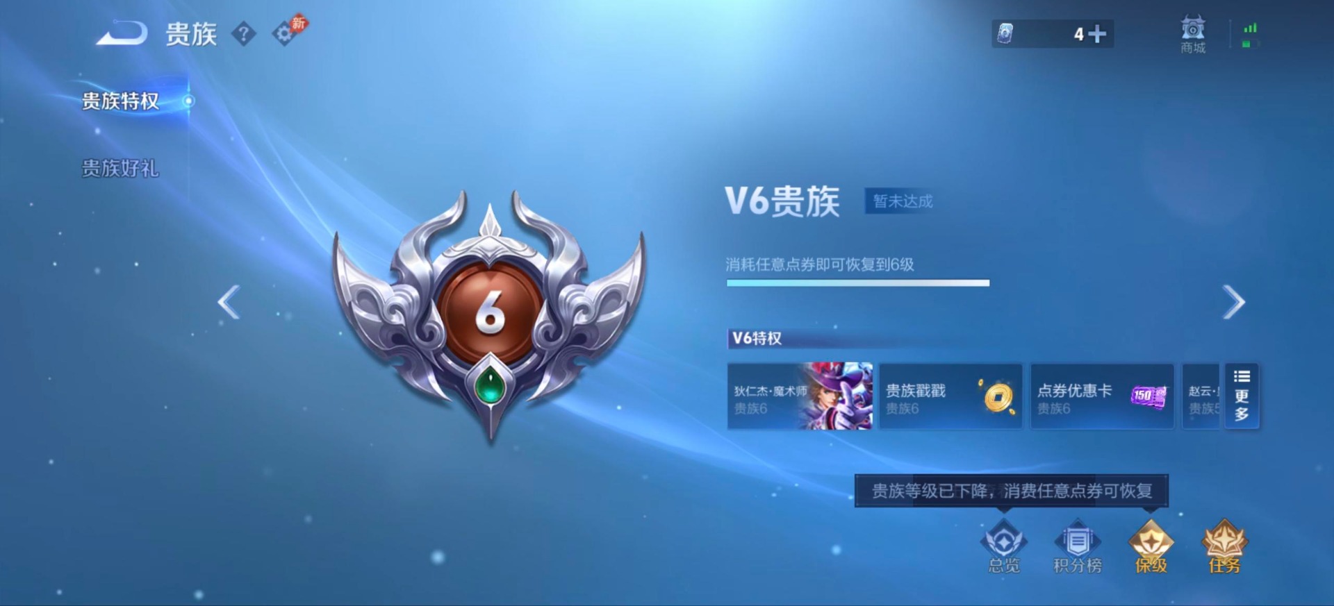 WZMMN4574612王者荣耀账号详情图6 WZMMN4574612王者荣耀账号详情图6