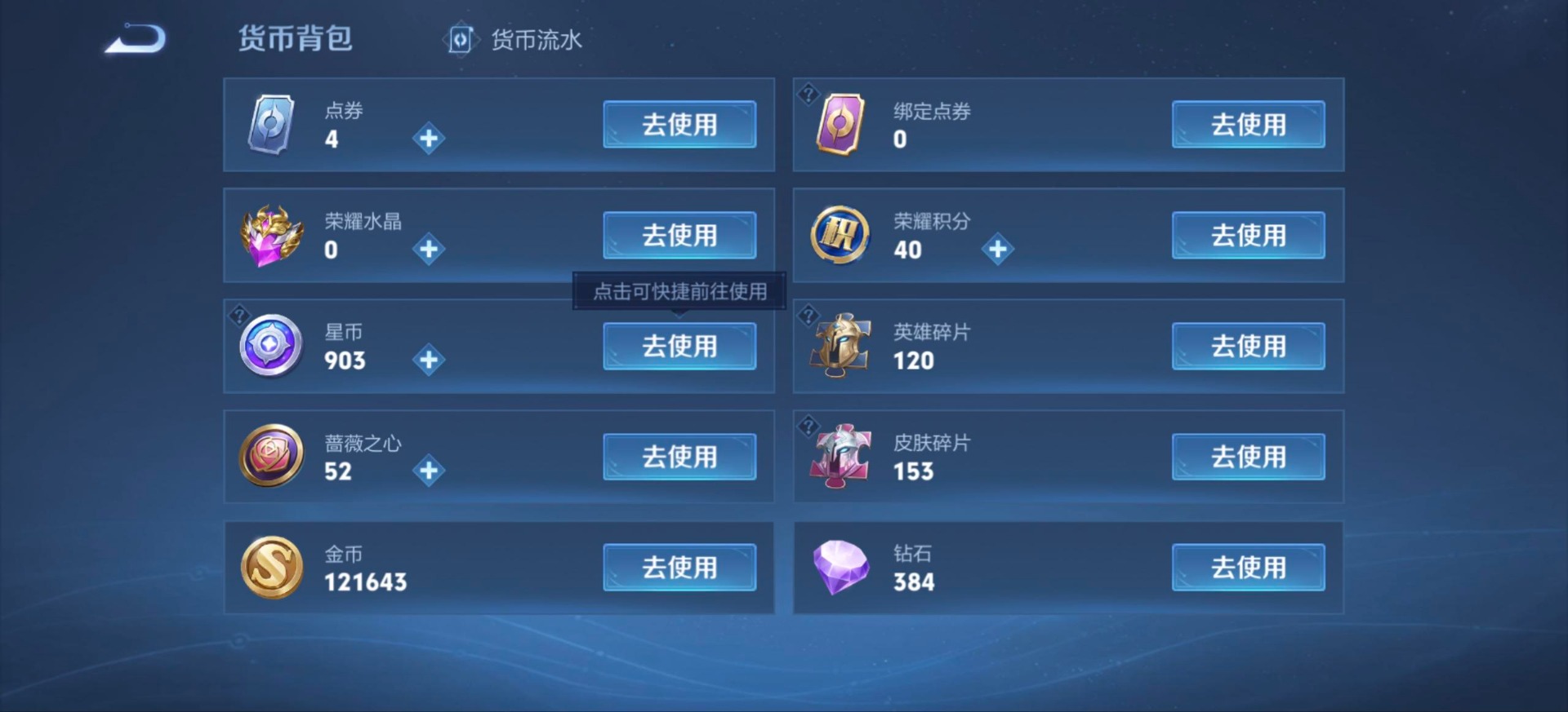 WZMMN4574612王者荣耀账号详情图7 WZMMN4574612王者荣耀账号详情图7