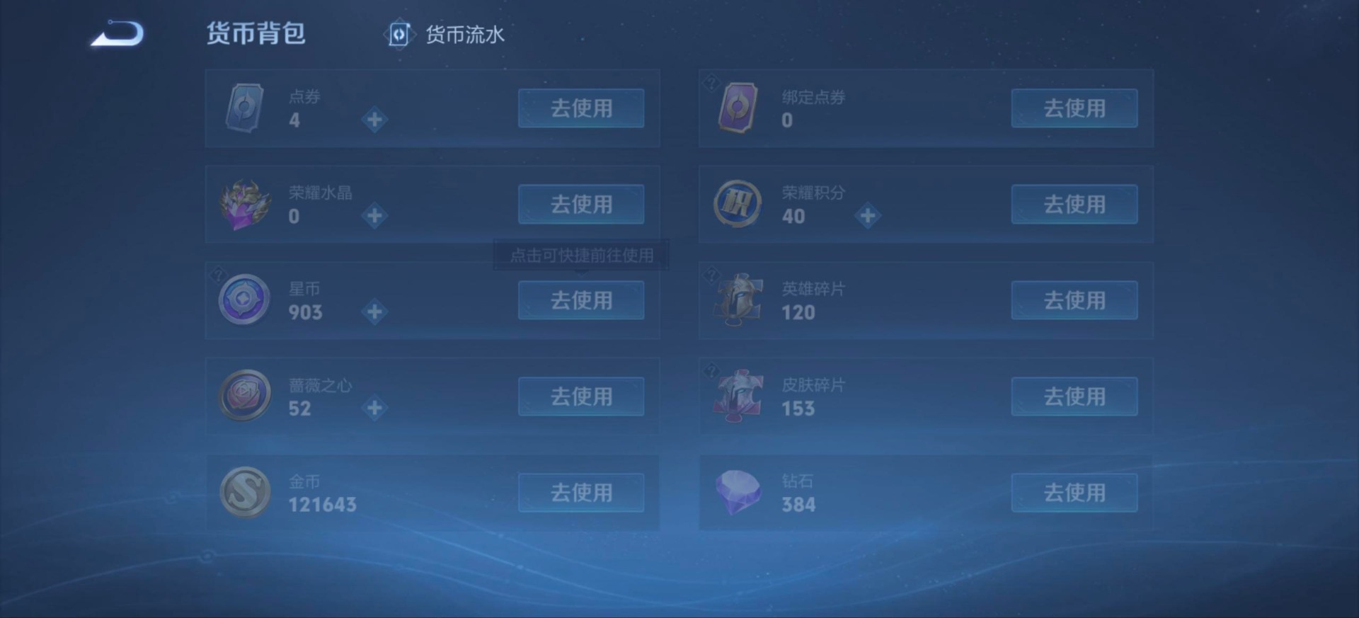 WZMMN4574612王者荣耀账号详情图8 WZMMN4574612王者荣耀账号详情图8