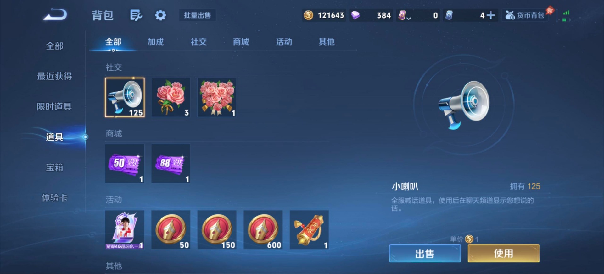 WZMMN4574612王者荣耀账号详情图10 WZMMN4574612王者荣耀账号详情图10