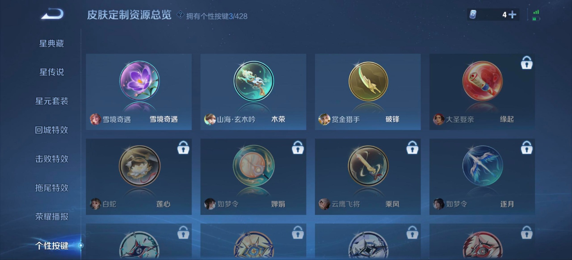 WZMMN4574612王者荣耀账号详情图11 WZMMN4574612王者荣耀账号详情图11