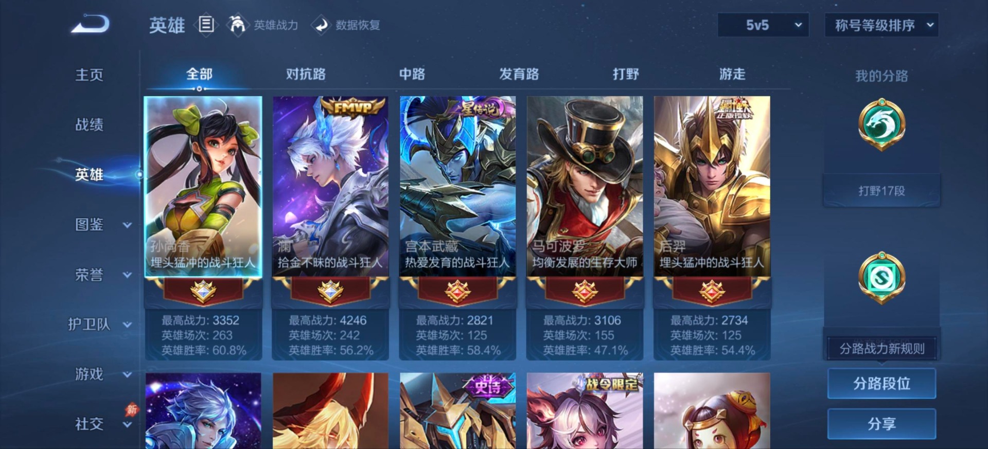 WZMMN4574612王者荣耀账号详情图15 WZMMN4574612王者荣耀账号详情图15