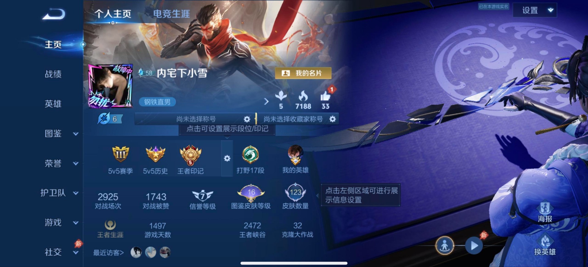 WZMMN4574612王者荣耀账号详情图16 WZMMN4574612王者荣耀账号详情图16