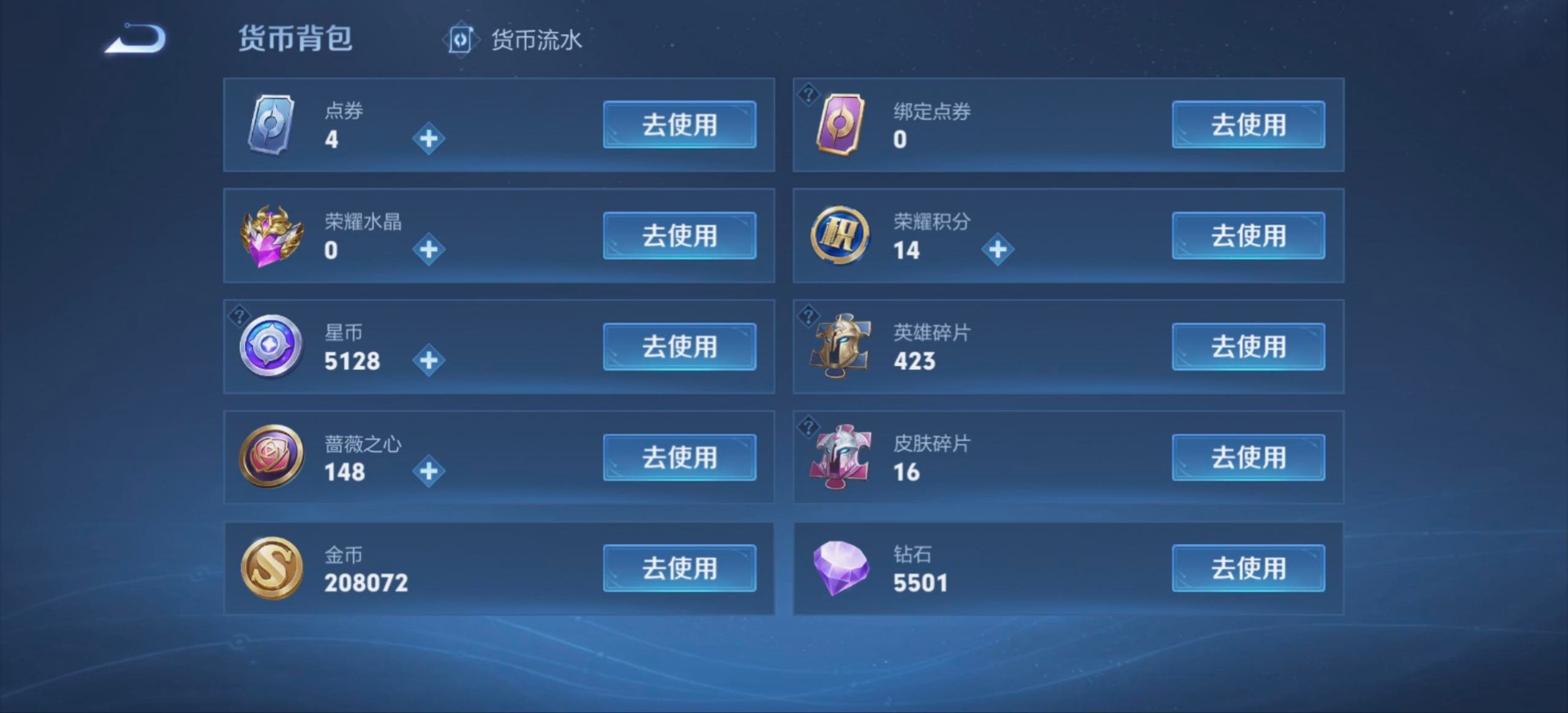 WZMMN4600250王者荣耀账号详情图8 WZMMN4600250王者荣耀账号详情图8