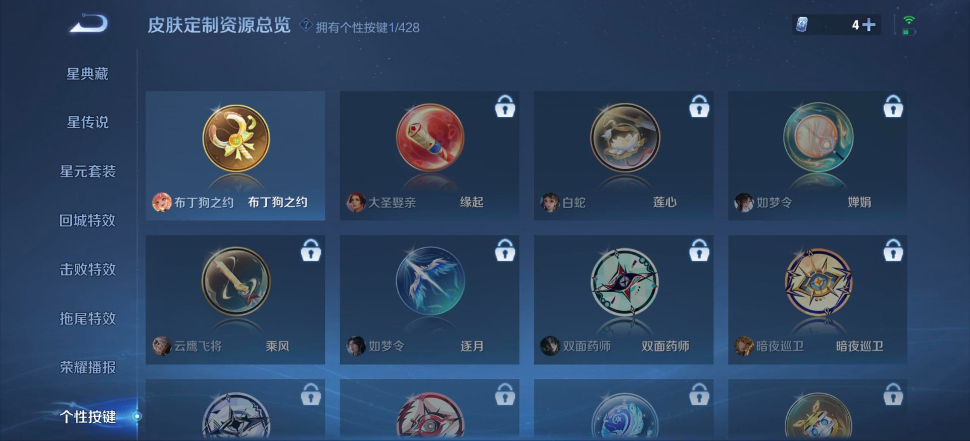 WZMMN4600250王者荣耀账号详情图11 WZMMN4600250王者荣耀账号详情图11