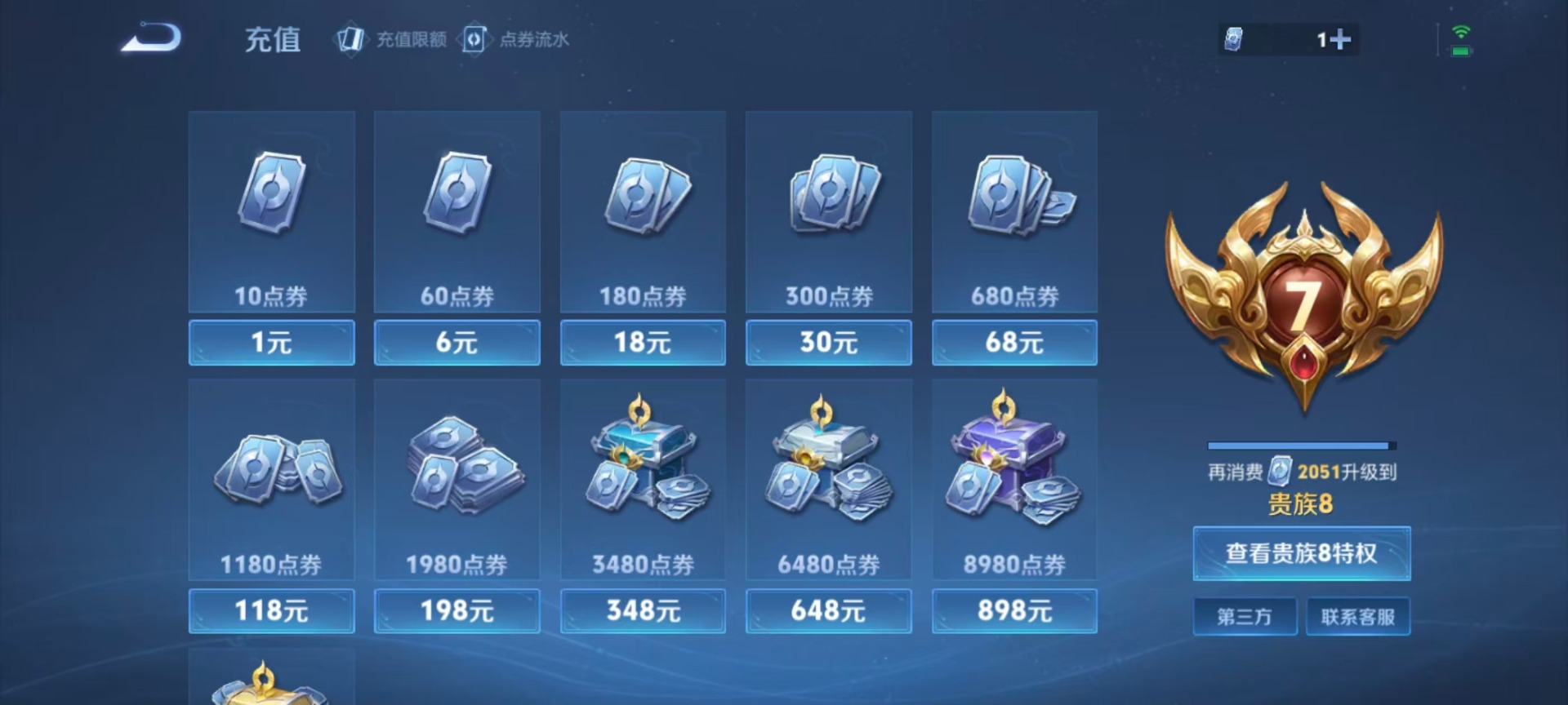 WZQM4564268王者荣耀账号详情图4 WZQM4564268王者荣耀账号详情图4