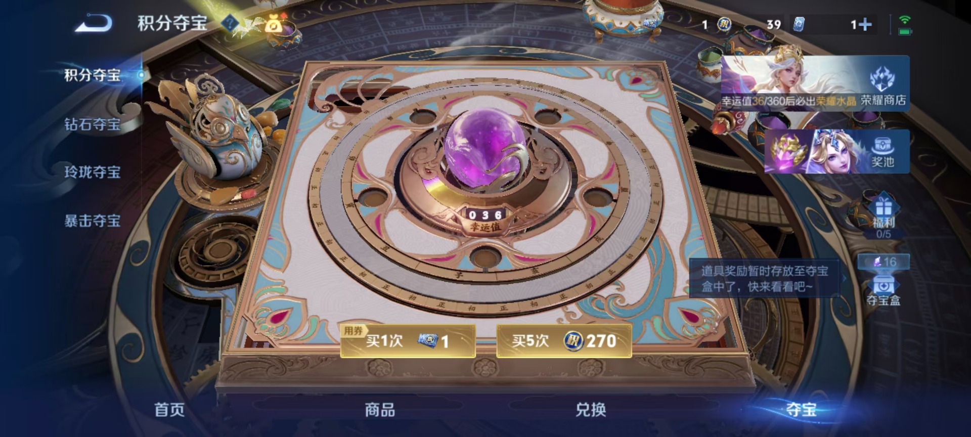 WZQM4564268王者荣耀账号详情图5 WZQM4564268王者荣耀账号详情图5