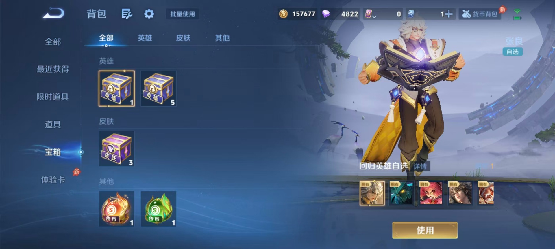 WZQM4564268王者荣耀账号详情图8 WZQM4564268王者荣耀账号详情图8