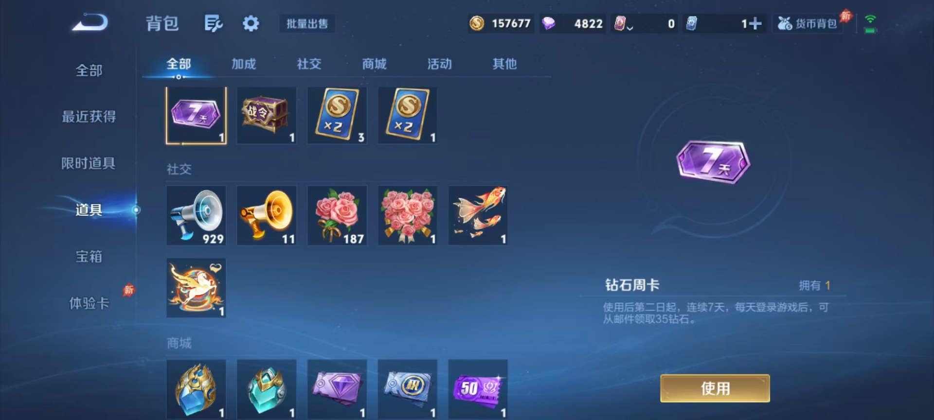 WZQM4564268王者荣耀账号详情图9 WZQM4564268王者荣耀账号详情图9