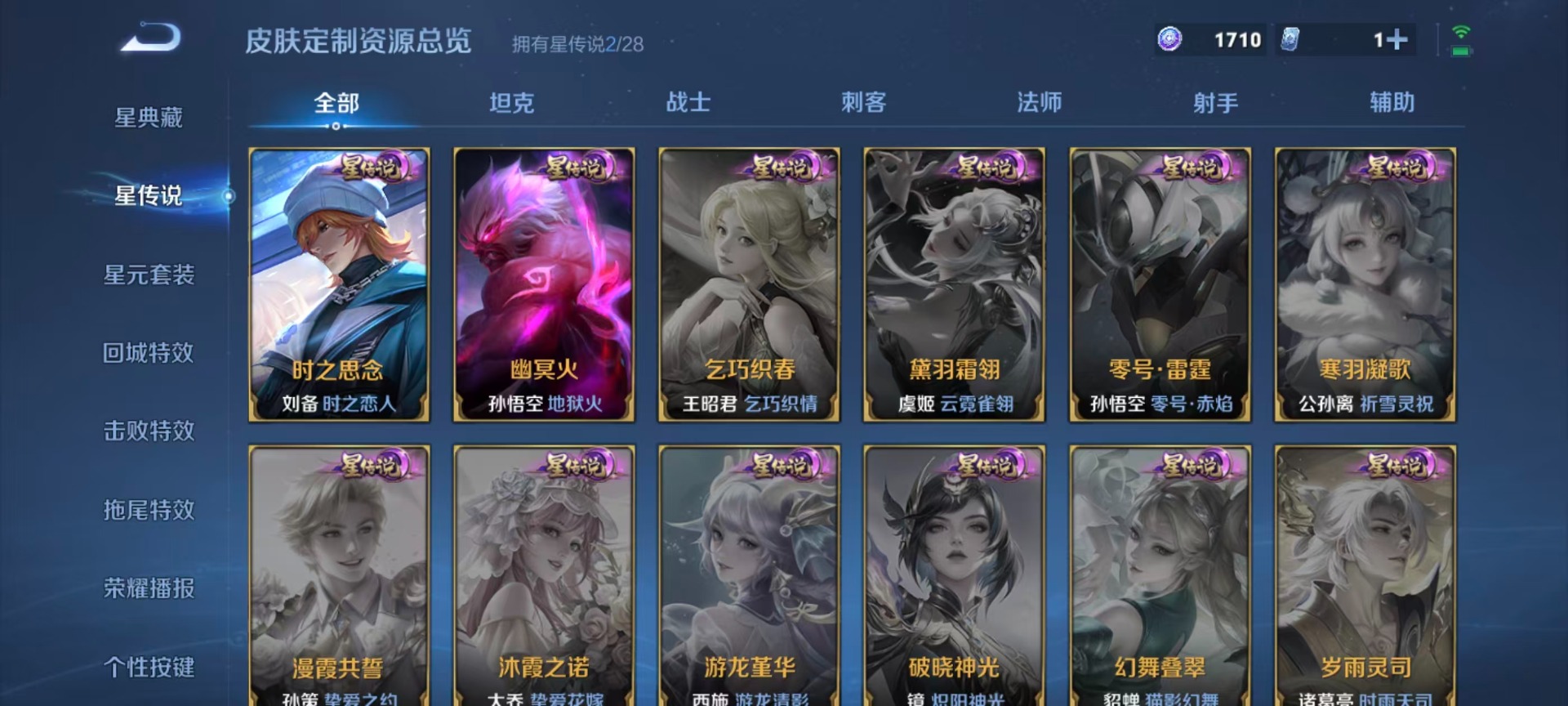 WZQM4564268王者荣耀账号详情图11 WZQM4564268王者荣耀账号详情图11