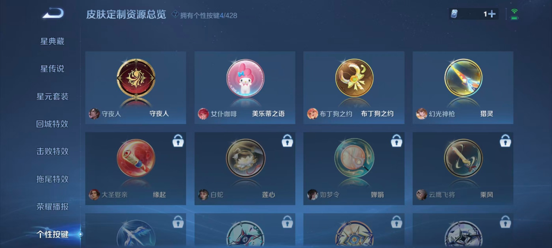 WZQM4564268王者荣耀账号详情图10 WZQM4564268王者荣耀账号详情图10