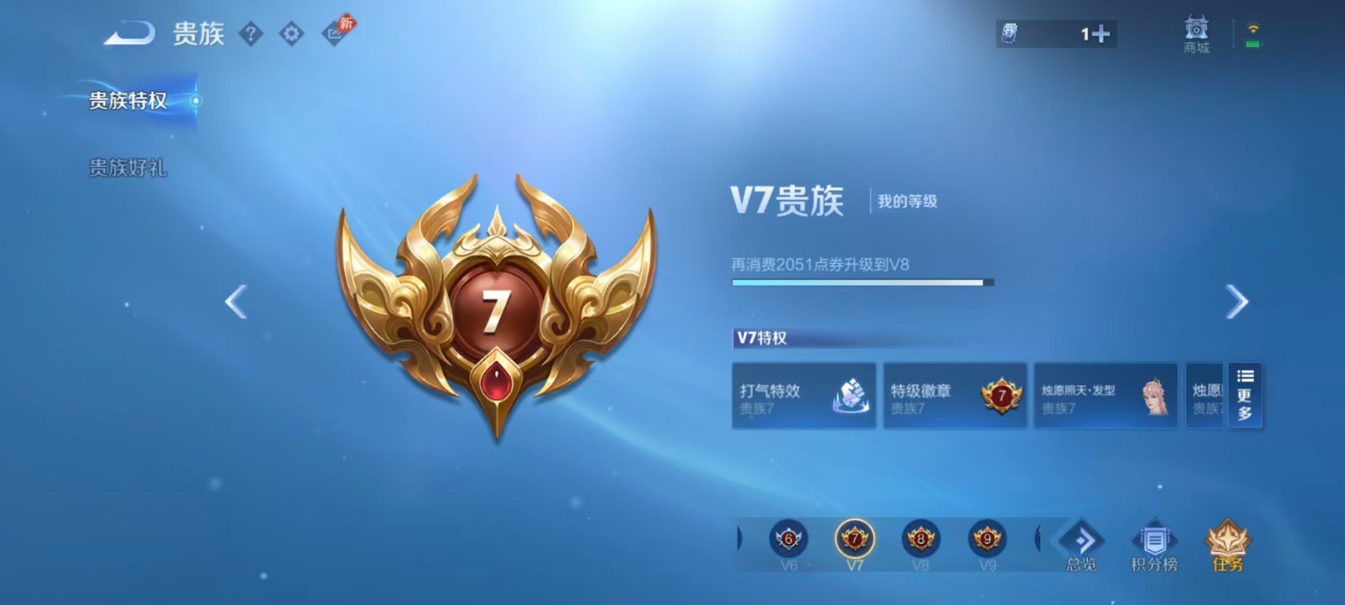 WZQM4564268王者荣耀账号详情图13 WZQM4564268王者荣耀账号详情图13