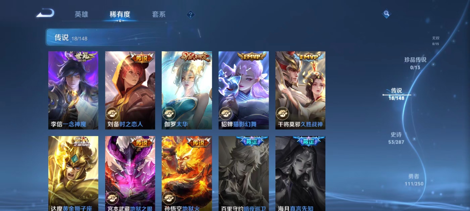 WZQM4564268王者荣耀账号详情图14 WZQM4564268王者荣耀账号详情图14