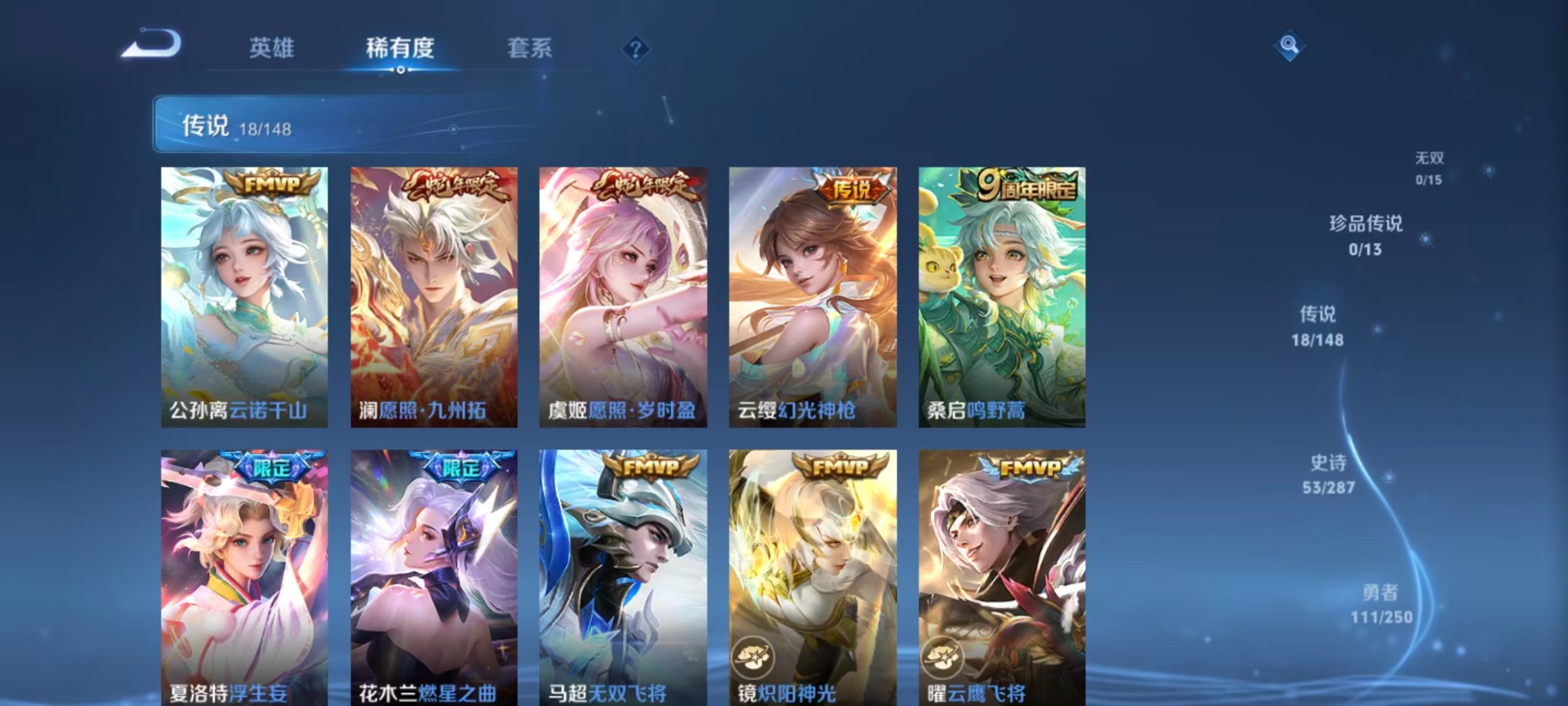 WZQM4564268王者荣耀账号详情图15 WZQM4564268王者荣耀账号详情图15