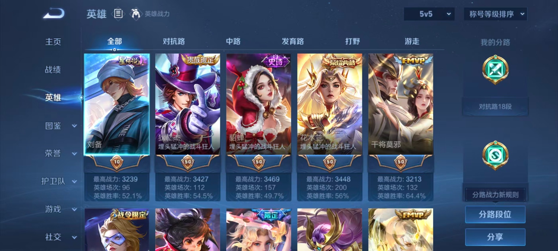 WZQM4564268王者荣耀账号详情图18 WZQM4564268王者荣耀账号详情图18