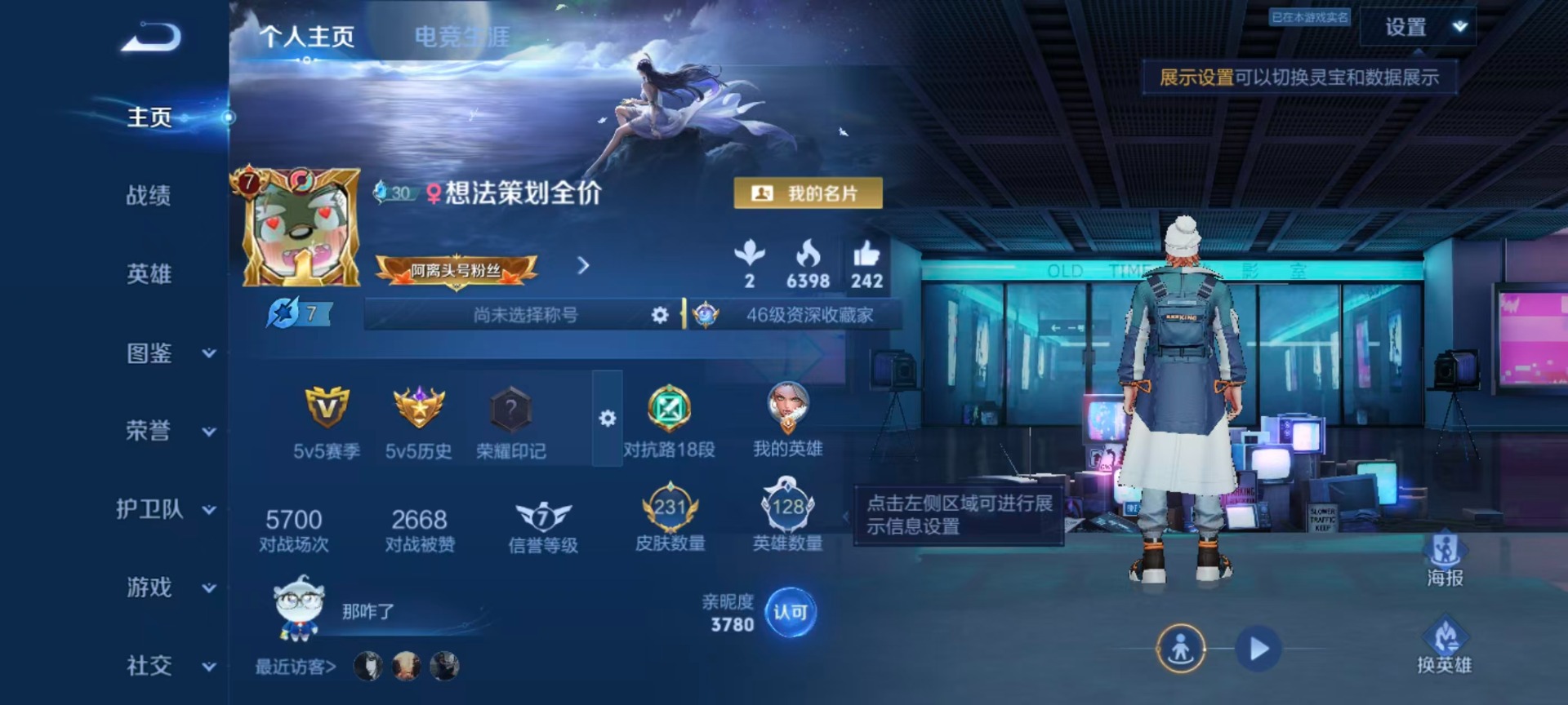 WZQM4564268王者荣耀账号详情图19 WZQM4564268王者荣耀账号详情图19