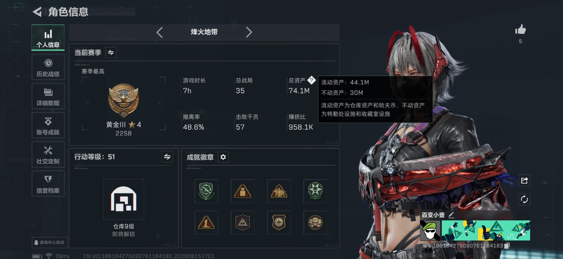 SJZMMN4259136三角洲行动账号详情图3