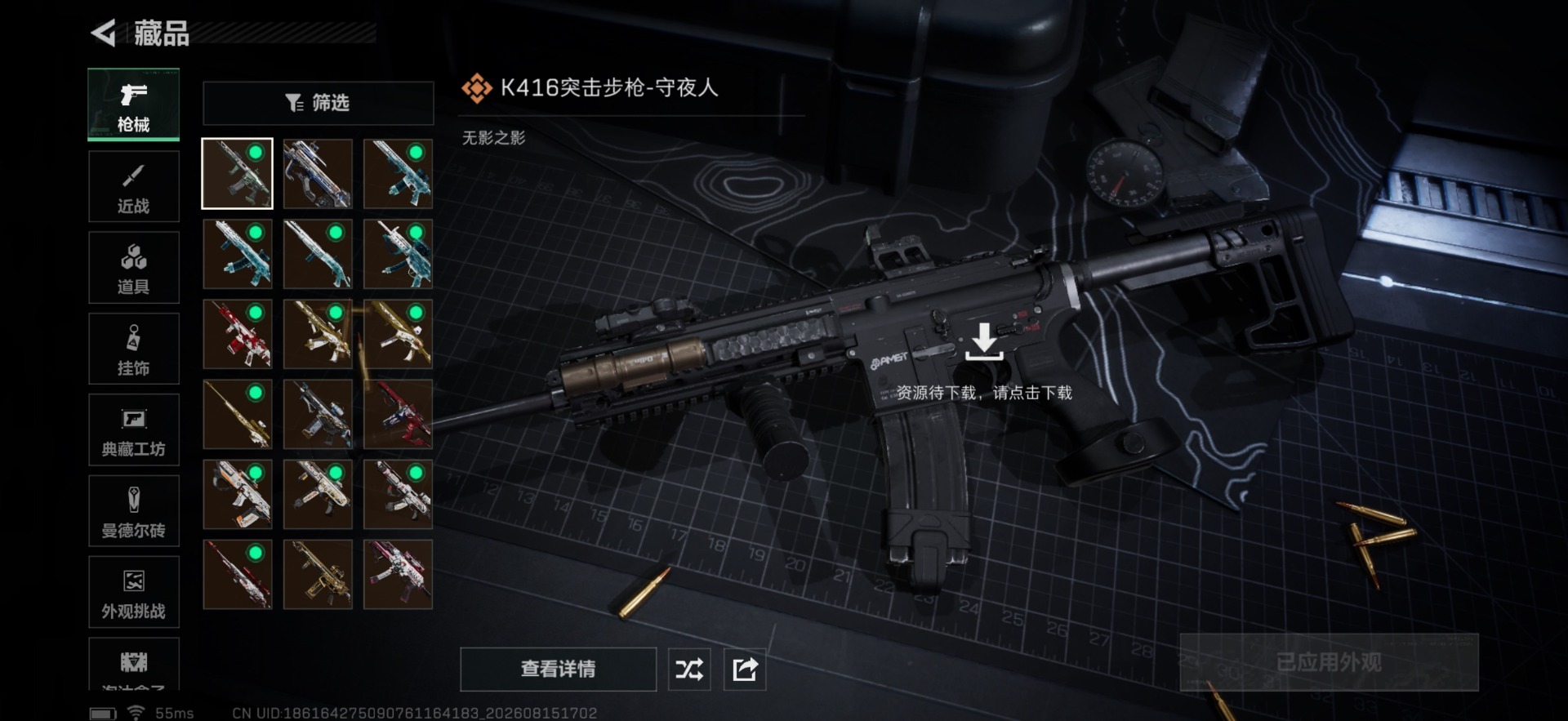 SJZMMN4259136三角洲行动账号详情图17