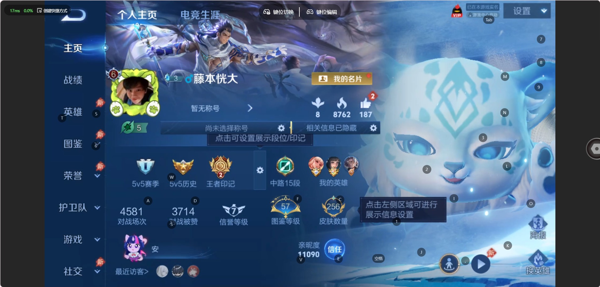 WZQM4564377王者荣耀账号详情图4 WZQM4564377王者荣耀账号详情图4