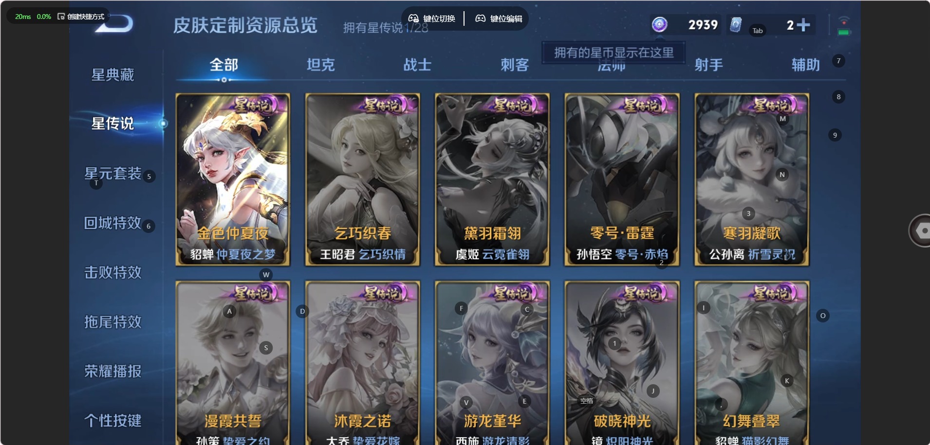 WZQM4564377王者荣耀账号详情图8 WZQM4564377王者荣耀账号详情图8