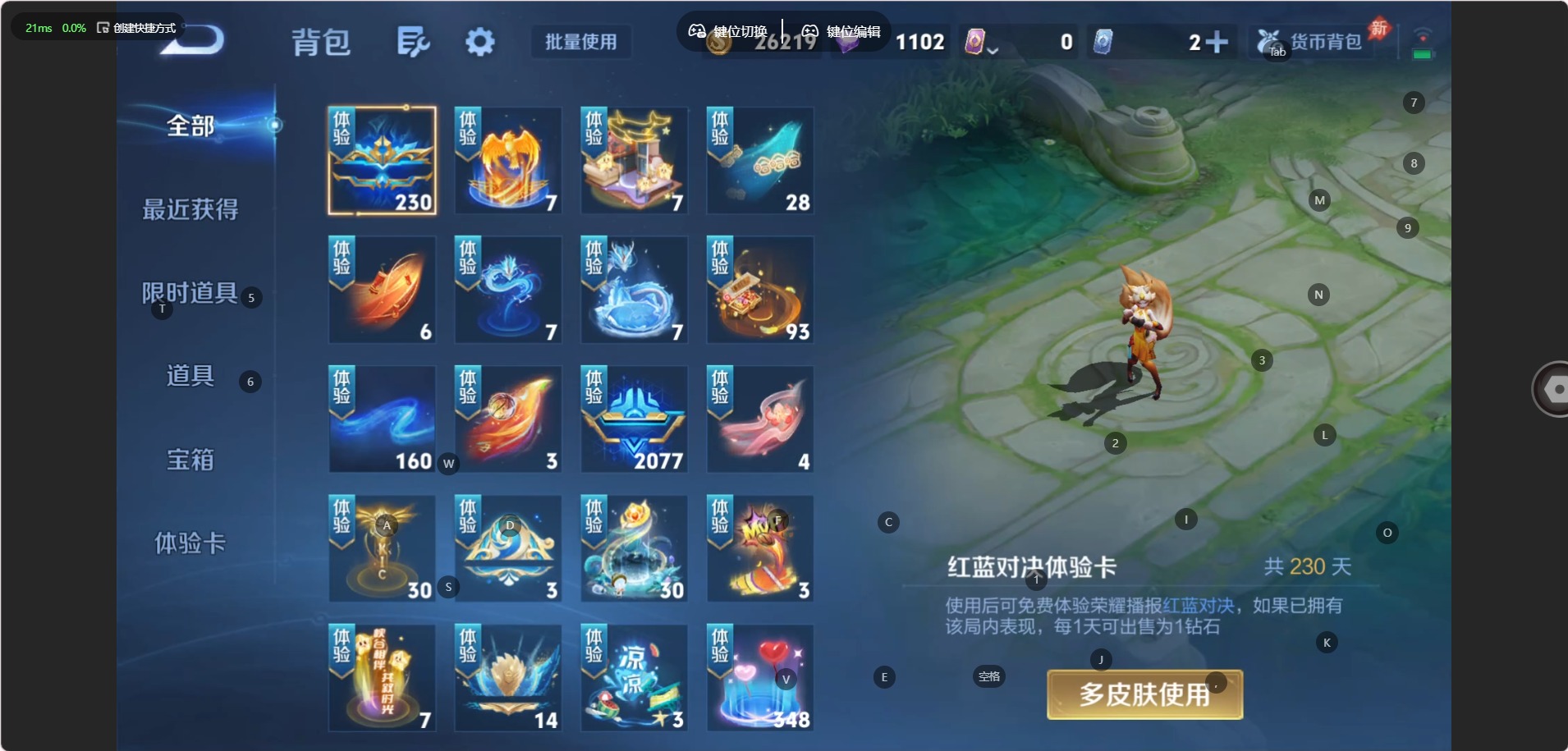 WZQM4564377王者荣耀账号详情图11 WZQM4564377王者荣耀账号详情图11