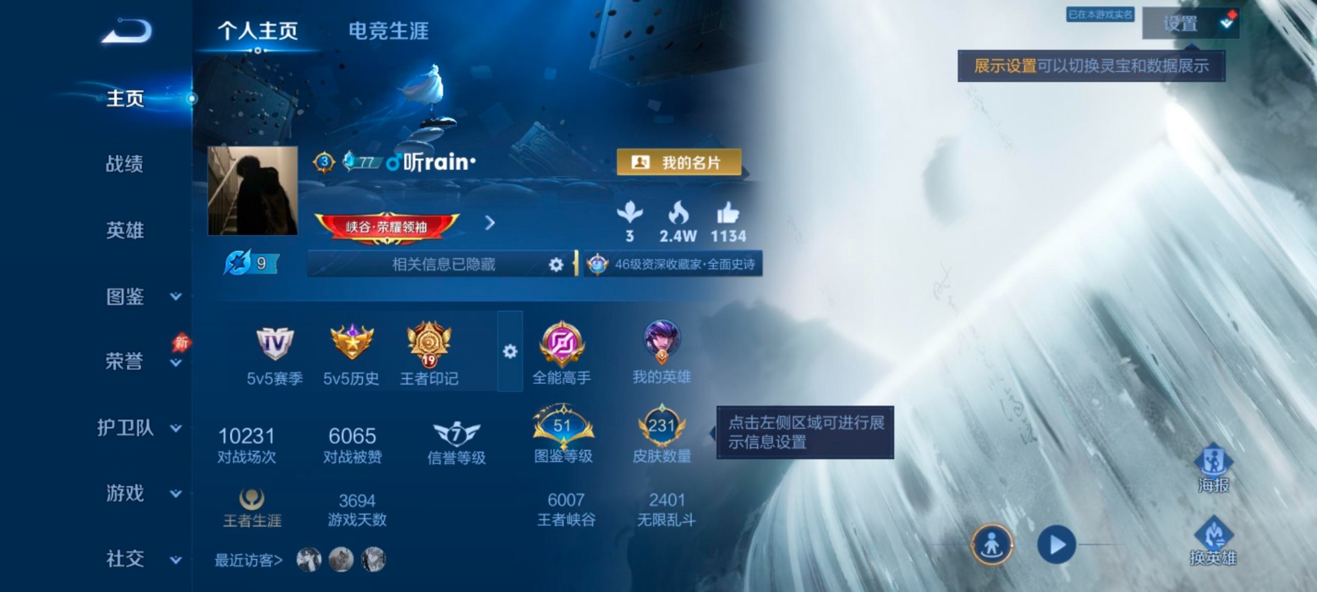 WZMMN4575263王者荣耀账号详情图6 WZMMN4575263王者荣耀账号详情图6