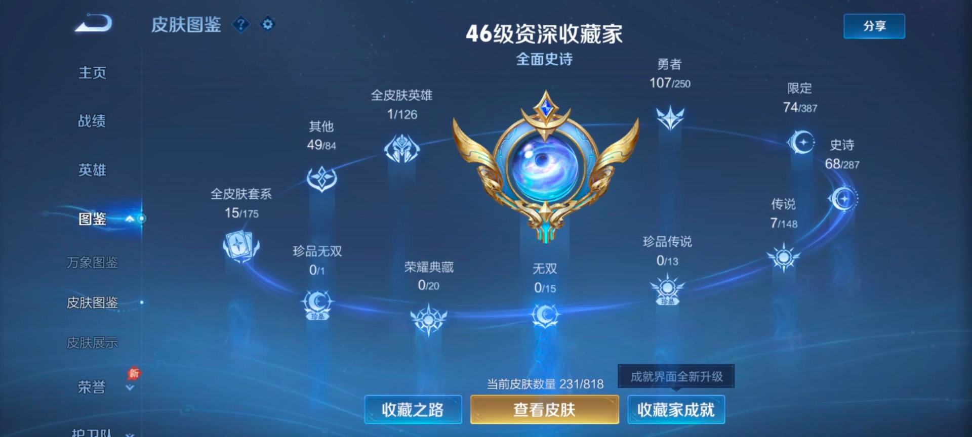 WZMMN4575263王者荣耀账号详情图8 WZMMN4575263王者荣耀账号详情图8