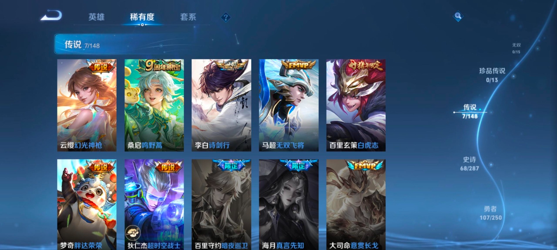 WZMMN4575263王者荣耀账号详情图9 WZMMN4575263王者荣耀账号详情图9